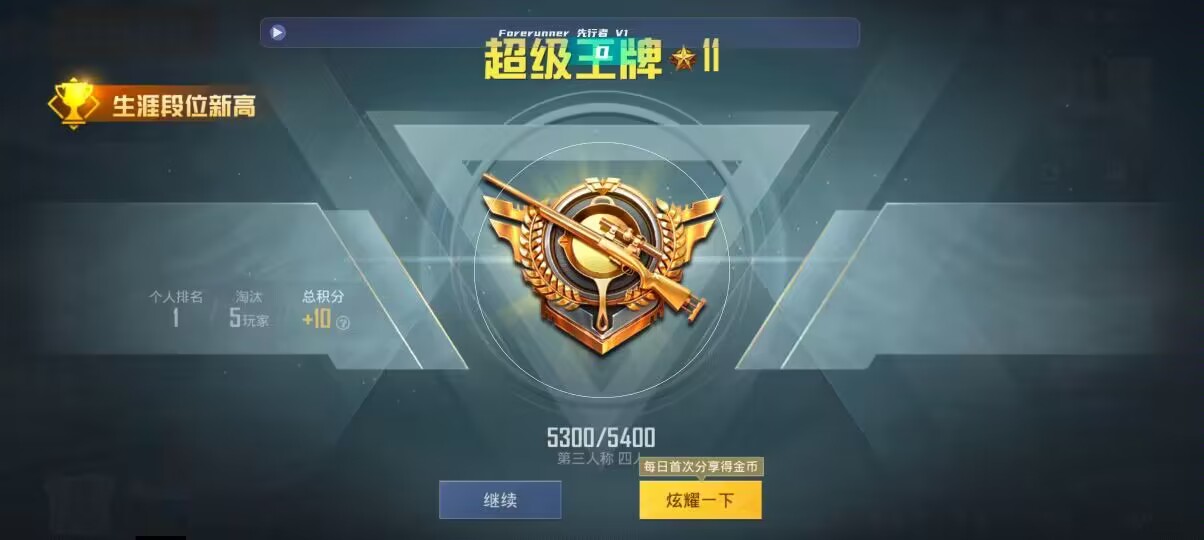 和平精英先行者透视直装 - qq音乐自动付费辅助预览图