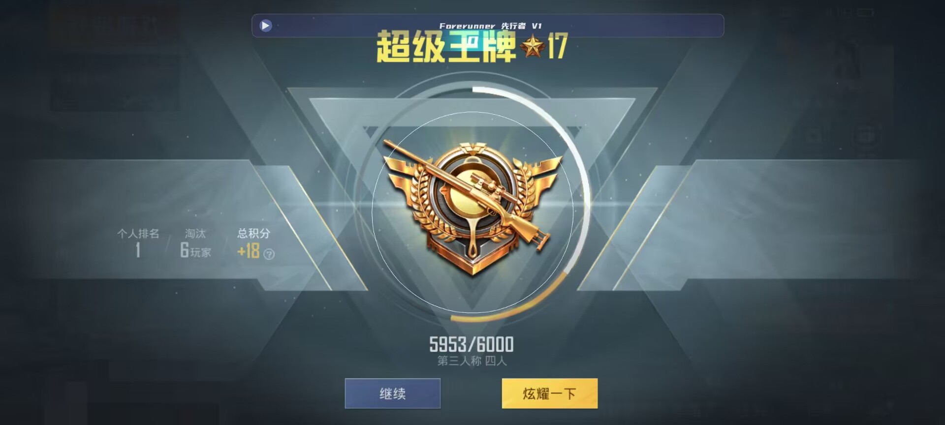 和平精英鸡腿辅助自瞄 - qq音乐自动付费辅助预览图